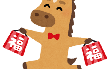 2026年の新春初売りまとめ