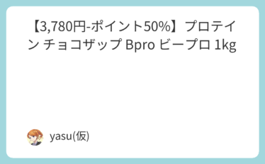 【3,780円-ポイント50%】プロテイン チョコザップ Bpro ビープロ 1kg
